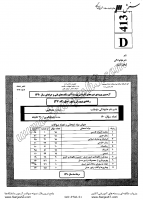 کاردانی فنی و حرفه ای جزوات سوالات پرورش زنبور عسل کاردانی فنی حرفه ای 1390